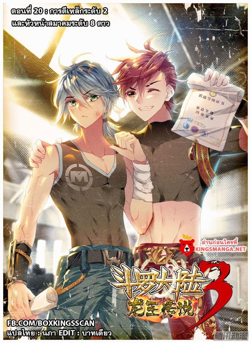 Manga-lc-com อ่านมังงะ อ่านการ์ตูน ออนไลน์ ฟรี Douluo Dalu 3 The Legend of the Dragon King ตอนที่ 1 2 3 4 5 6 7 8 9 10 11 12 13 14 ฟรี ไม่มีโฆษณา Manga-lc - อ่าน มังงะ อ่าน การ์ตูน ออนไลน์ อ่านมังงะ ฟรี