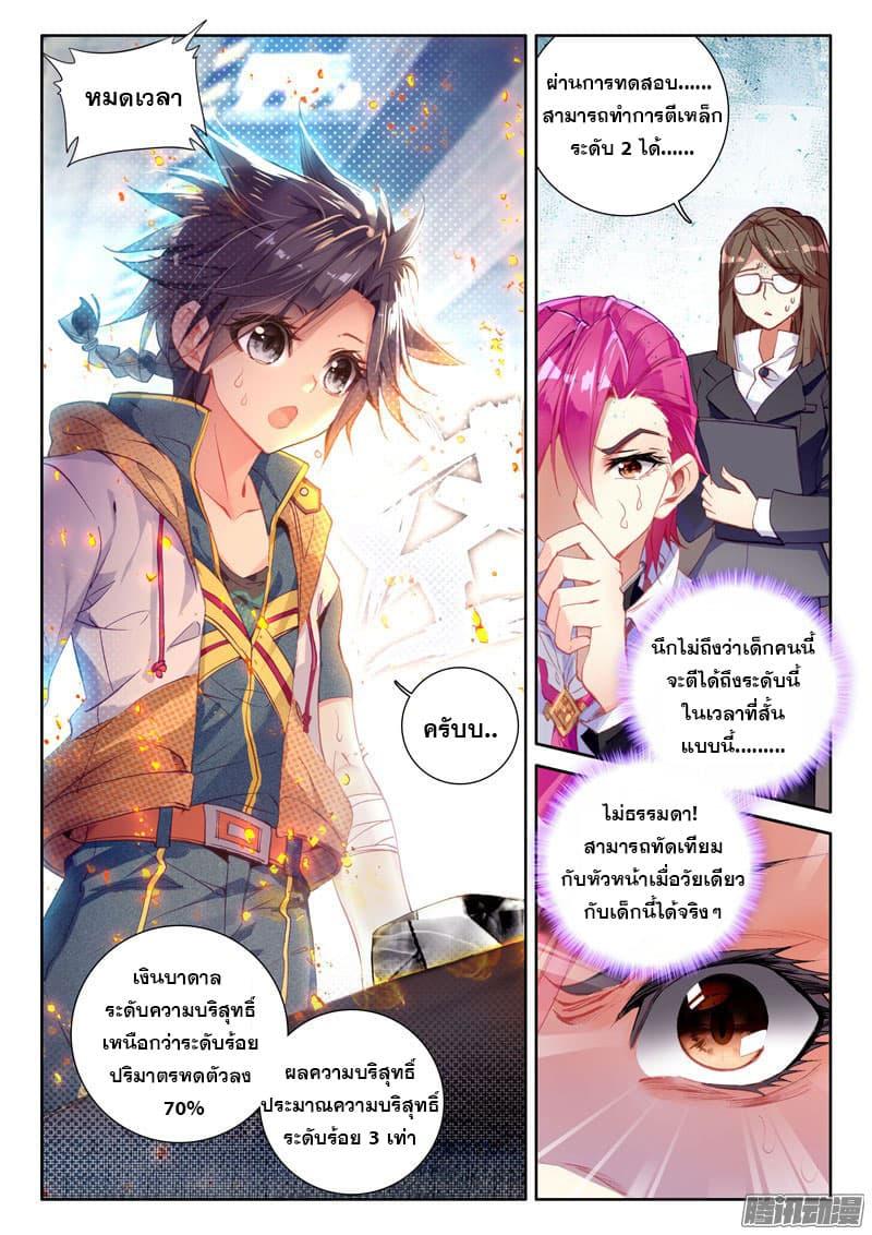 Manga-lc-com อ่านมังงะ อ่านการ์ตูน ออนไลน์ ฟรี Douluo Dalu 3 The Legend of the Dragon King ตอนที่ 1 2 3 4 5 6 7 8 9 10 11 12 13 14 ฟรี ไม่มีโฆษณา Manga-lc - อ่าน มังงะ อ่าน การ์ตูน ออนไลน์ อ่านมังงะ ฟรี