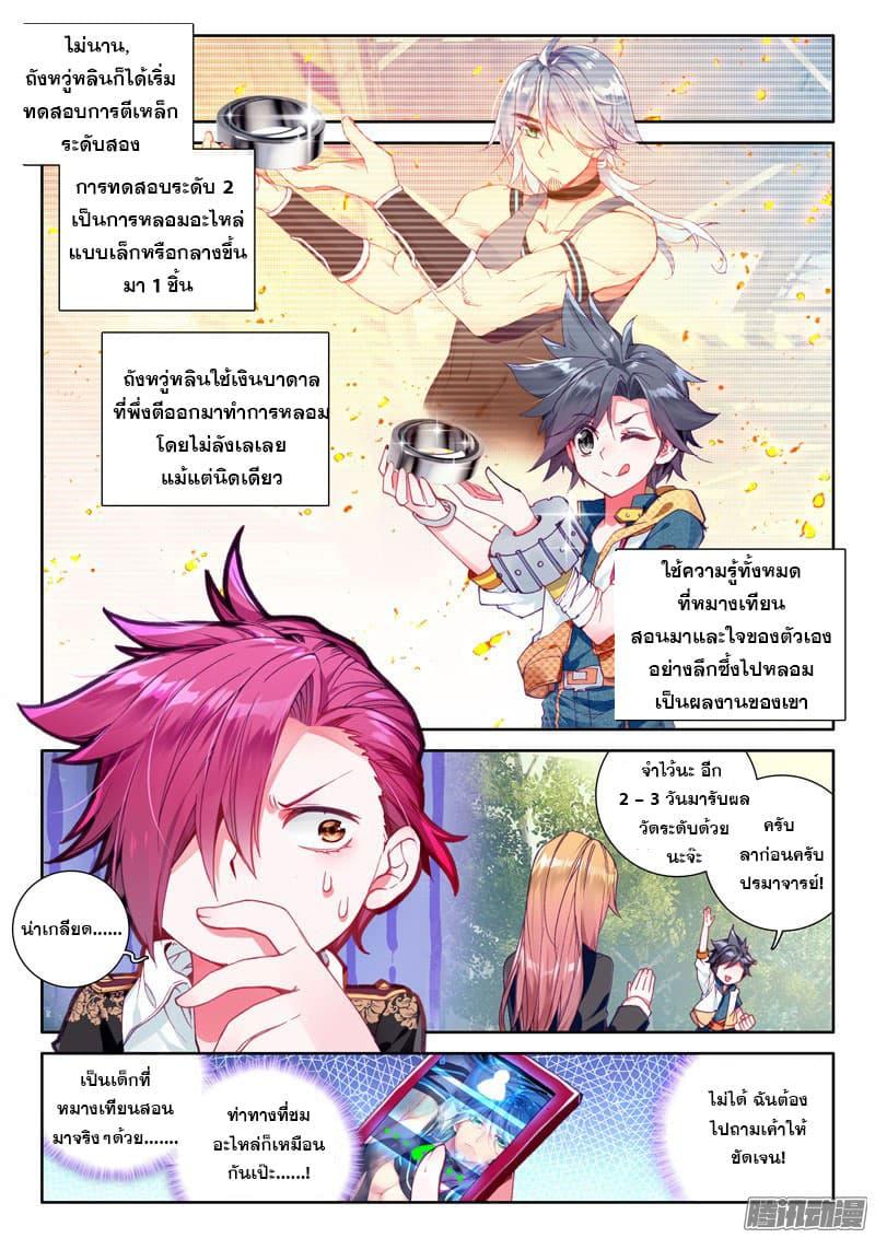 Manga-lc-com อ่านมังงะ อ่านการ์ตูน ออนไลน์ ฟรี Douluo Dalu 3 The Legend of the Dragon King ตอนที่ 1 2 3 4 5 6 7 8 9 10 11 12 13 14 ฟรี ไม่มีโฆษณา Manga-lc - อ่าน มังงะ อ่าน การ์ตูน ออนไลน์ อ่านมังงะ ฟรี