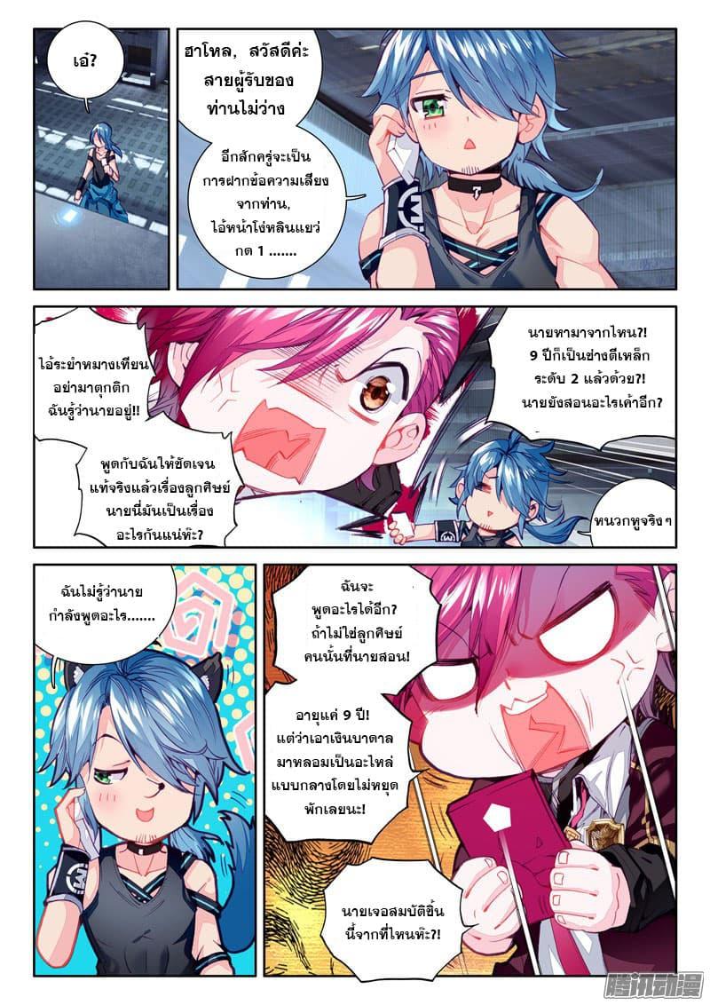 Manga-lc-com อ่านมังงะ อ่านการ์ตูน ออนไลน์ ฟรี Douluo Dalu 3 The Legend of the Dragon King ตอนที่ 1 2 3 4 5 6 7 8 9 10 11 12 13 14 ฟรี ไม่มีโฆษณา Manga-lc - อ่าน มังงะ อ่าน การ์ตูน ออนไลน์ อ่านมังงะ ฟรี