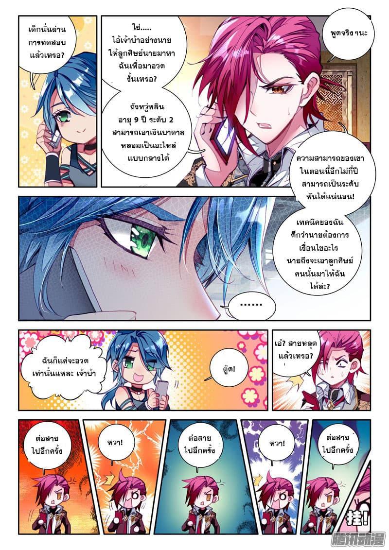 Manga-lc-com อ่านมังงะ อ่านการ์ตูน ออนไลน์ ฟรี Douluo Dalu 3 The Legend of the Dragon King ตอนที่ 1 2 3 4 5 6 7 8 9 10 11 12 13 14 ฟรี ไม่มีโฆษณา Manga-lc - อ่าน มังงะ อ่าน การ์ตูน ออนไลน์ อ่านมังงะ ฟรี