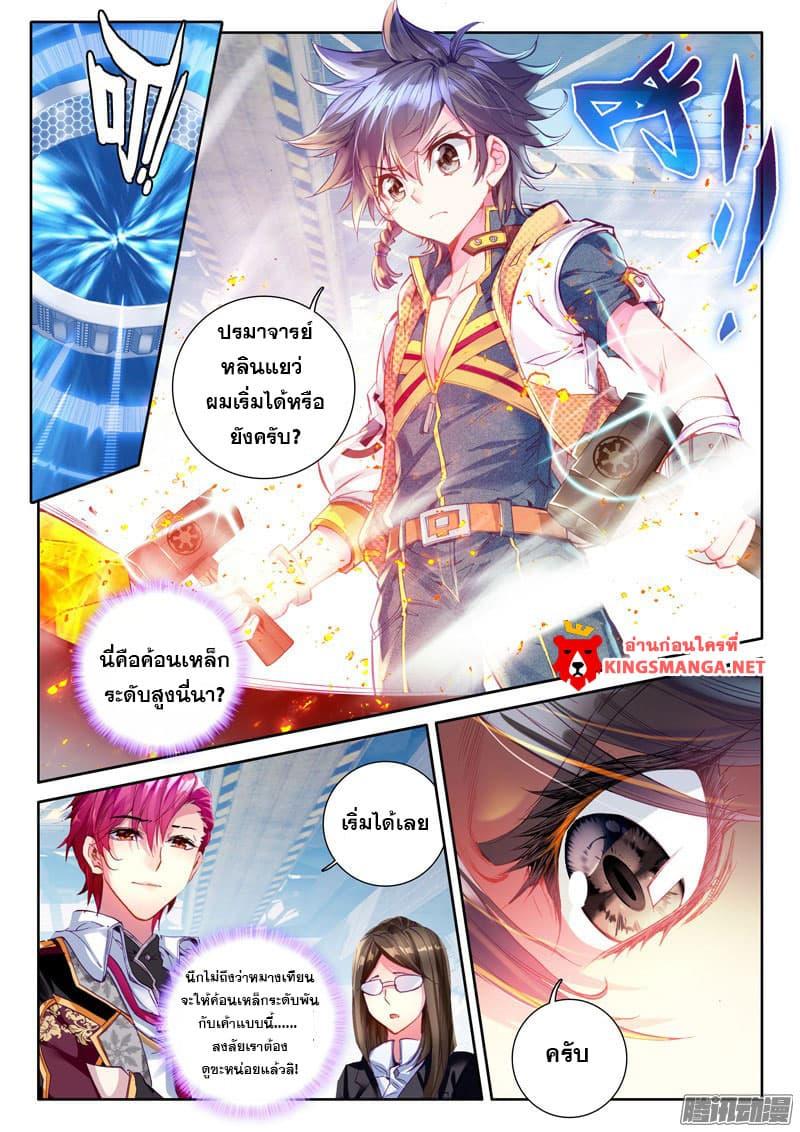 Manga-lc-com อ่านมังงะ อ่านการ์ตูน ออนไลน์ ฟรี Douluo Dalu 3 The Legend of the Dragon King ตอนที่ 1 2 3 4 5 6 7 8 9 10 11 12 13 14 ฟรี ไม่มีโฆษณา Manga-lc - อ่าน มังงะ อ่าน การ์ตูน ออนไลน์ อ่านมังงะ ฟรี