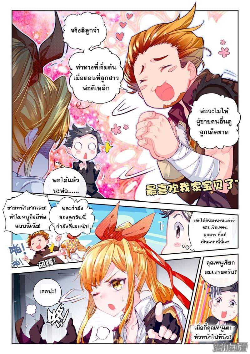 Manga-lc-com อ่านมังงะ อ่านการ์ตูน ออนไลน์ ฟรี Douluo Dalu 3 The Legend of the Dragon King ตอนที่ 1 2 3 4 5 6 7 8 9 10 11 12 13 14 ฟรี ไม่มีโฆษณา Manga-lc - อ่าน มังงะ อ่าน การ์ตูน ออนไลน์ อ่านมังงะ ฟรี
