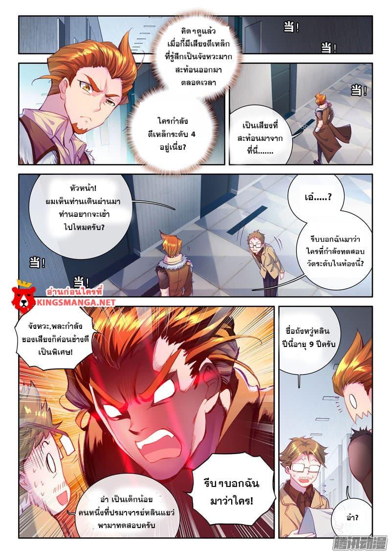 Manga-lc-com อ่านมังงะ อ่านการ์ตูน ออนไลน์ ฟรี Douluo Dalu 3 The Legend of the Dragon King ตอนที่ 1 2 3 4 5 6 7 8 9 10 11 12 13 14 ฟรี ไม่มีโฆษณา Manga-lc - อ่าน มังงะ อ่าน การ์ตูน ออนไลน์ อ่านมังงะ ฟรี