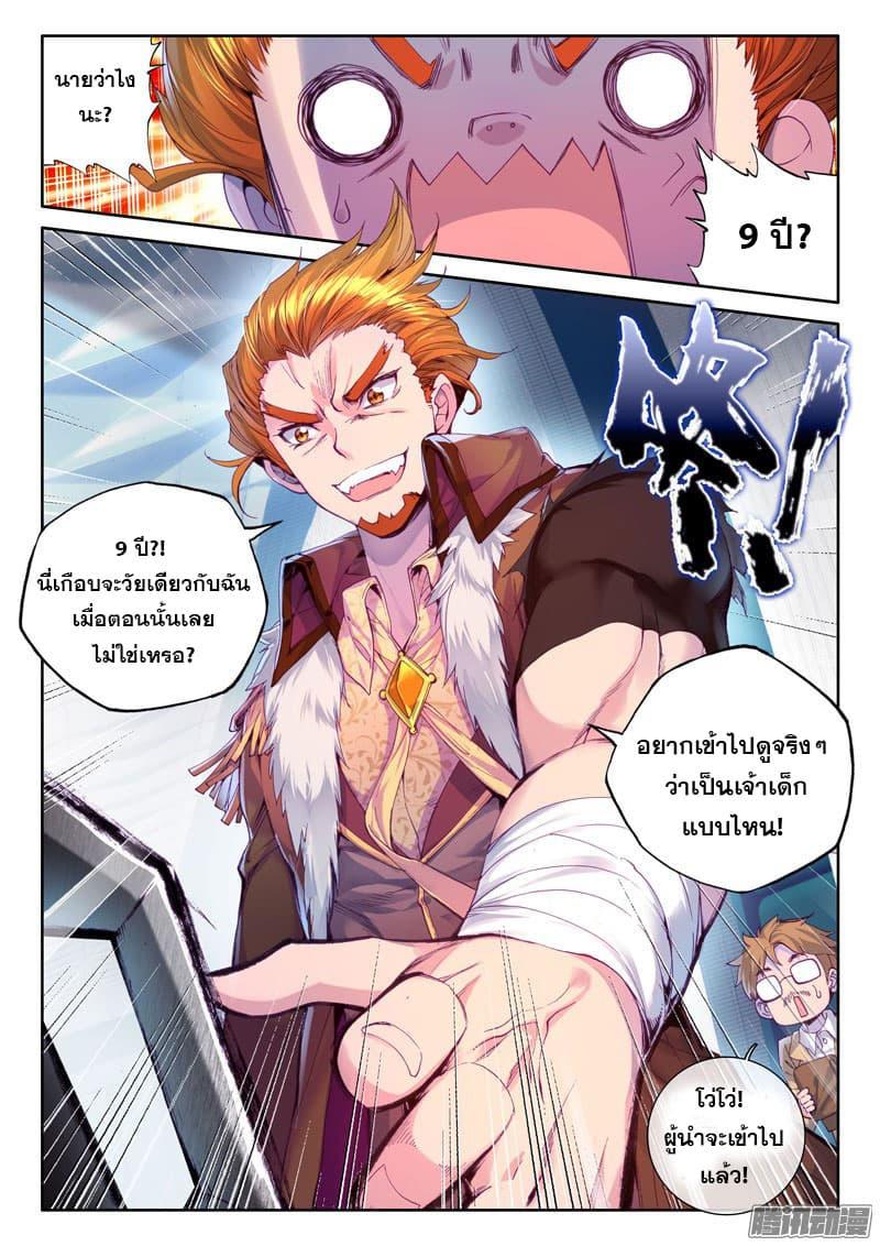 Manga-lc-com อ่านมังงะ อ่านการ์ตูน ออนไลน์ ฟรี Douluo Dalu 3 The Legend of the Dragon King ตอนที่ 1 2 3 4 5 6 7 8 9 10 11 12 13 14 ฟรี ไม่มีโฆษณา Manga-lc - อ่าน มังงะ อ่าน การ์ตูน ออนไลน์ อ่านมังงะ ฟรี
