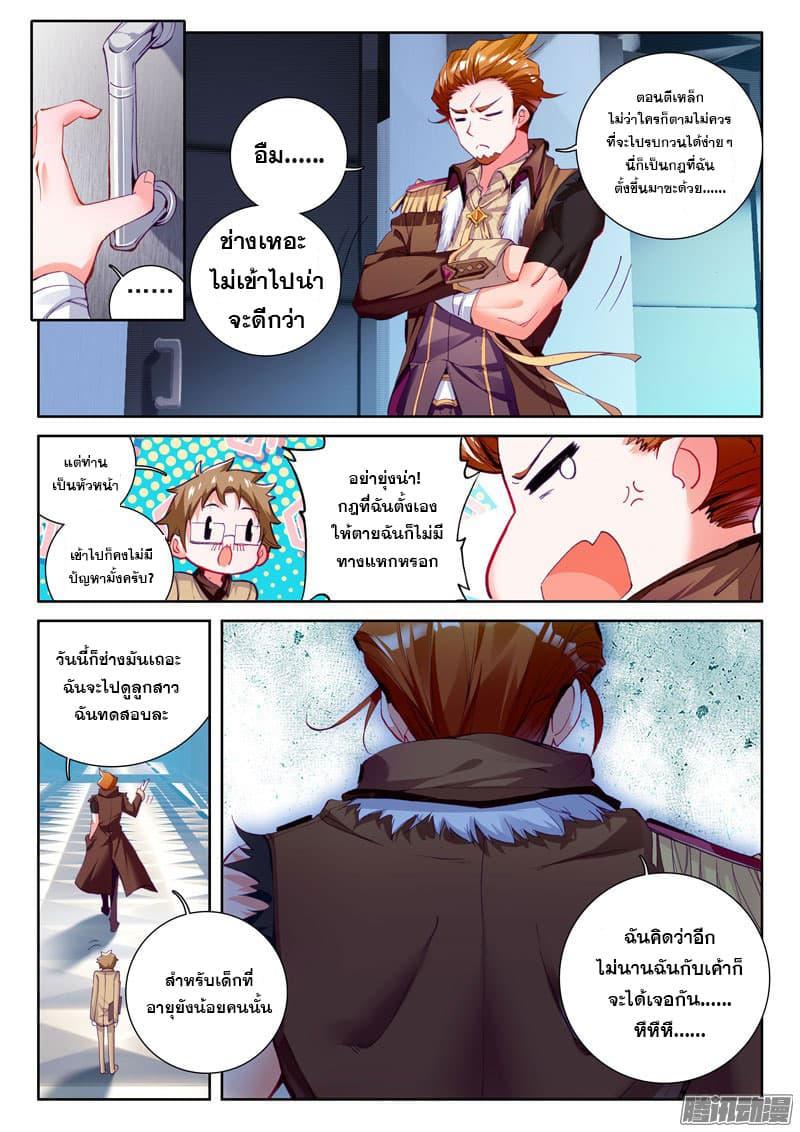 Manga-lc-com อ่านมังงะ อ่านการ์ตูน ออนไลน์ ฟรี Douluo Dalu 3 The Legend of the Dragon King ตอนที่ 1 2 3 4 5 6 7 8 9 10 11 12 13 14 ฟรี ไม่มีโฆษณา Manga-lc - อ่าน มังงะ อ่าน การ์ตูน ออนไลน์ อ่านมังงะ ฟรี