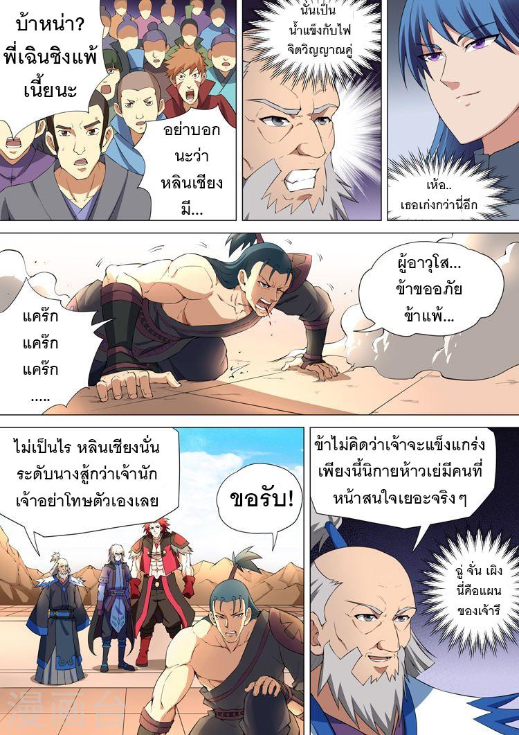 Manga-lc-com อ่านมังงะ อ่านการ์ตูน ออนไลน์ ฟรี God of Martial Arts ตอนที่ 1 2 3 4 5 6 7 8 9 10 11 12 13 14 ฟรี ไม่มีโฆษณา Manga-lc - อ่าน มังงะ อ่าน การ์ตูน ออนไลน์ อ่านมังงะ ฟรี