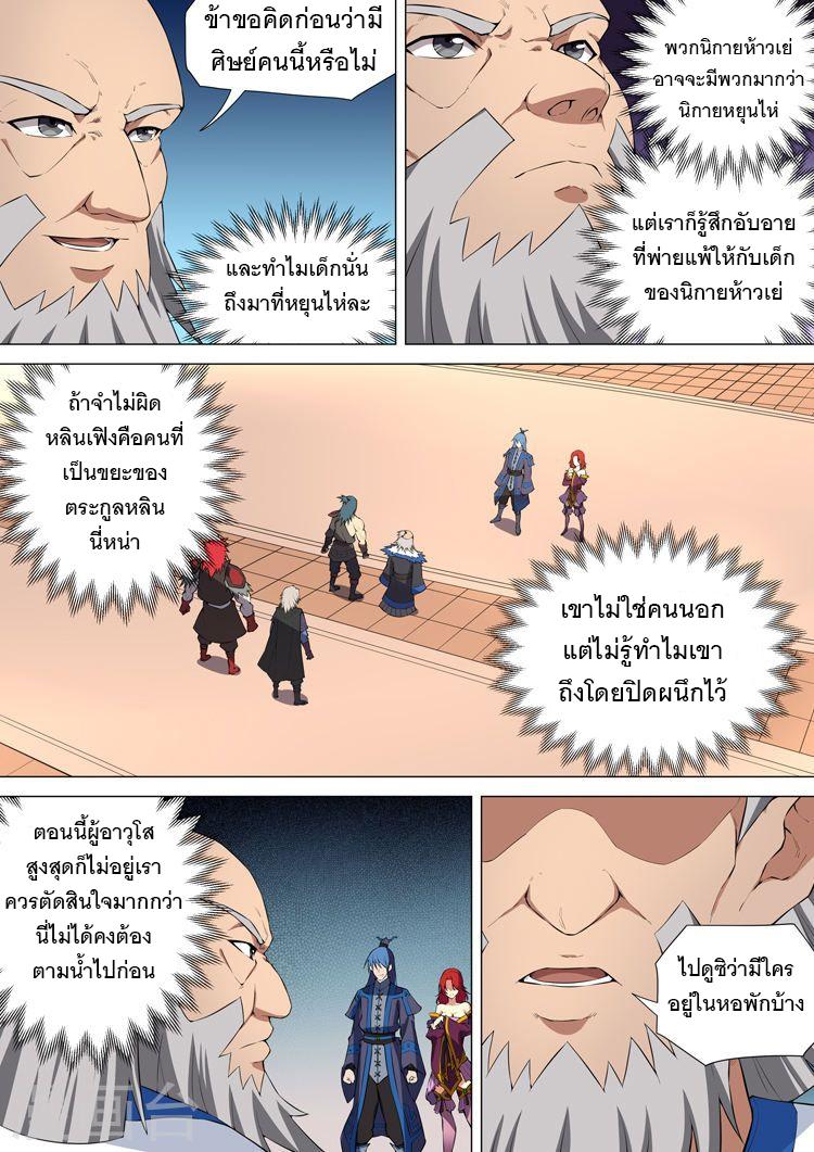 Manga-lc-com อ่านมังงะ อ่านการ์ตูน ออนไลน์ ฟรี God of Martial Arts ตอนที่ 1 2 3 4 5 6 7 8 9 10 11 12 13 14 ฟรี ไม่มีโฆษณา Manga-lc - อ่าน มังงะ อ่าน การ์ตูน ออนไลน์ อ่านมังงะ ฟรี