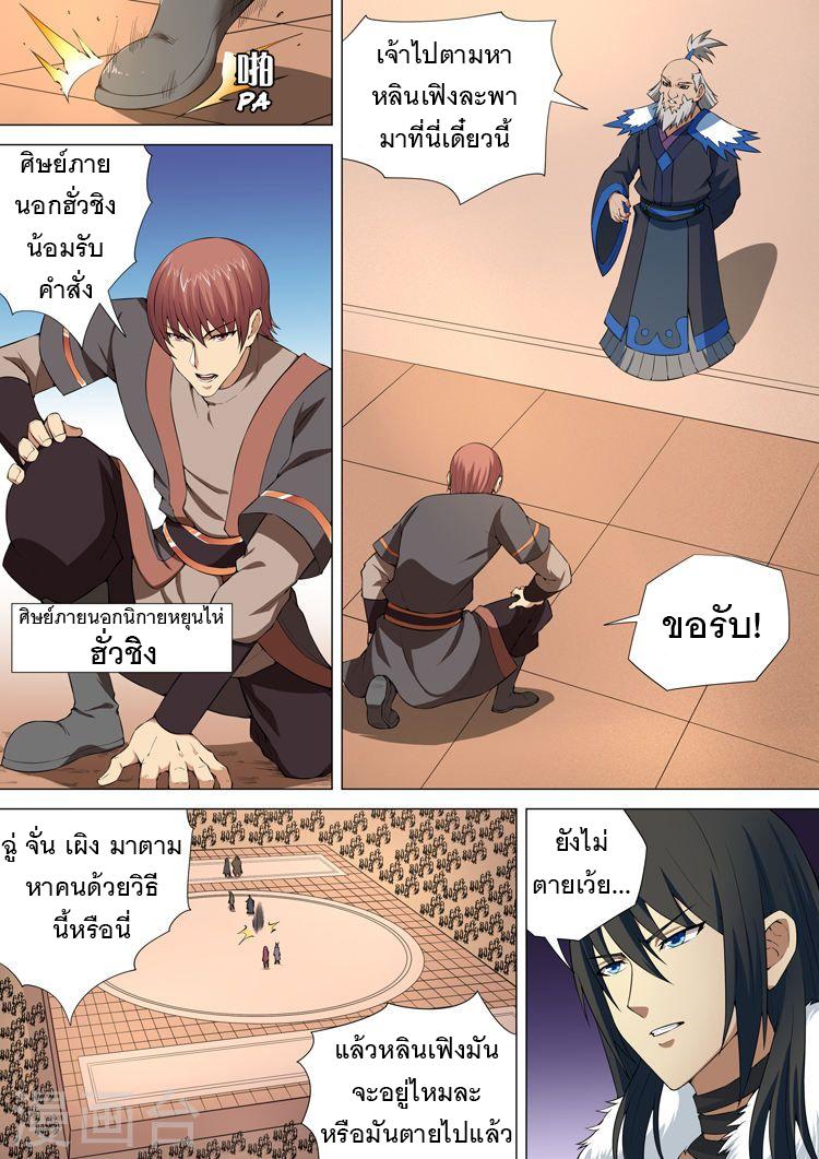 Manga-lc-com อ่านมังงะ อ่านการ์ตูน ออนไลน์ ฟรี God of Martial Arts ตอนที่ 1 2 3 4 5 6 7 8 9 10 11 12 13 14 ฟรี ไม่มีโฆษณา Manga-lc - อ่าน มังงะ อ่าน การ์ตูน ออนไลน์ อ่านมังงะ ฟรี