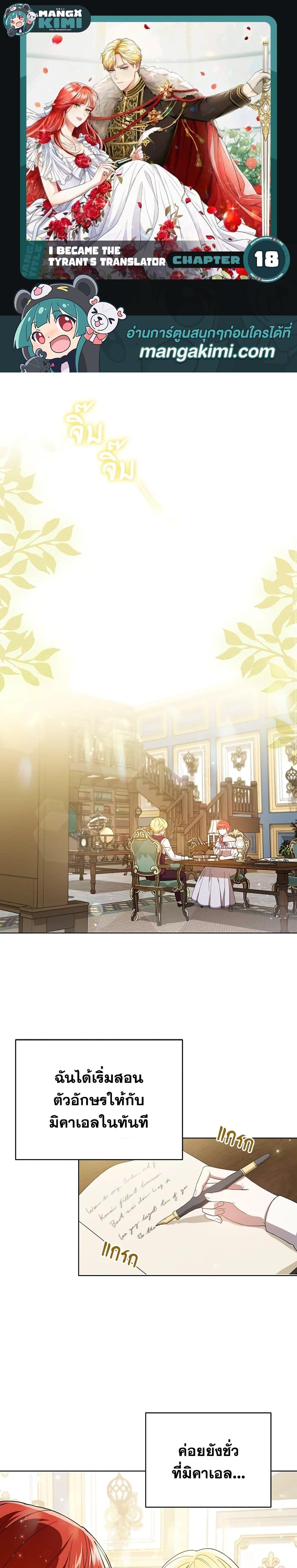 Manga-lc-com อ่านมังงะ อ่านการ์ตูน ออนไลน์ ฟรี I Became the Tyrant’s Translator ตอนที่ 1 2 3 4 5 6 7 8 9 10 11 12 13 14 ฟรี ไม่มีโฆษณา Manga-lc - อ่าน มังงะ อ่าน การ์ตูน ออนไลน์ อ่านมังงะ ฟรี