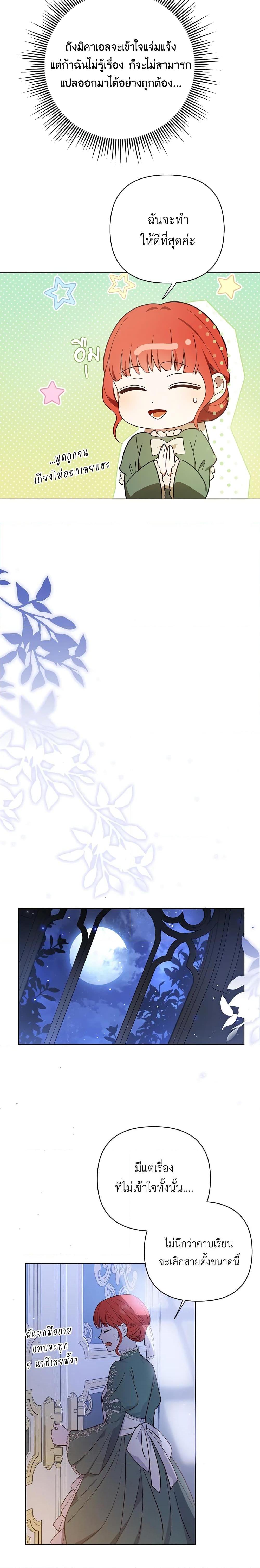 Manga-lc-com อ่านมังงะ อ่านการ์ตูน ออนไลน์ ฟรี I Became the Tyrant’s Translator ตอนที่ 1 2 3 4 5 6 7 8 9 10 11 12 13 14 ฟรี ไม่มีโฆษณา Manga-lc - อ่าน มังงะ อ่าน การ์ตูน ออนไลน์ อ่านมังงะ ฟรี