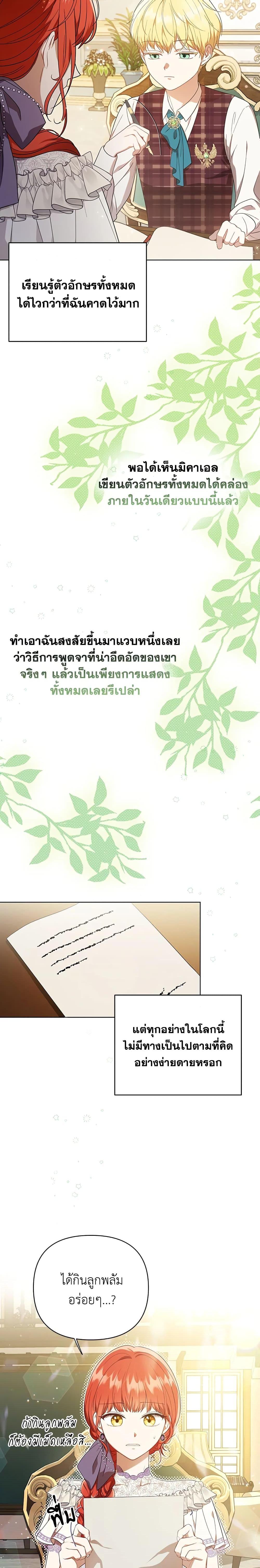 Manga-lc-com อ่านมังงะ อ่านการ์ตูน ออนไลน์ ฟรี I Became the Tyrant’s Translator ตอนที่ 1 2 3 4 5 6 7 8 9 10 11 12 13 14 ฟรี ไม่มีโฆษณา Manga-lc - อ่าน มังงะ อ่าน การ์ตูน ออนไลน์ อ่านมังงะ ฟรี