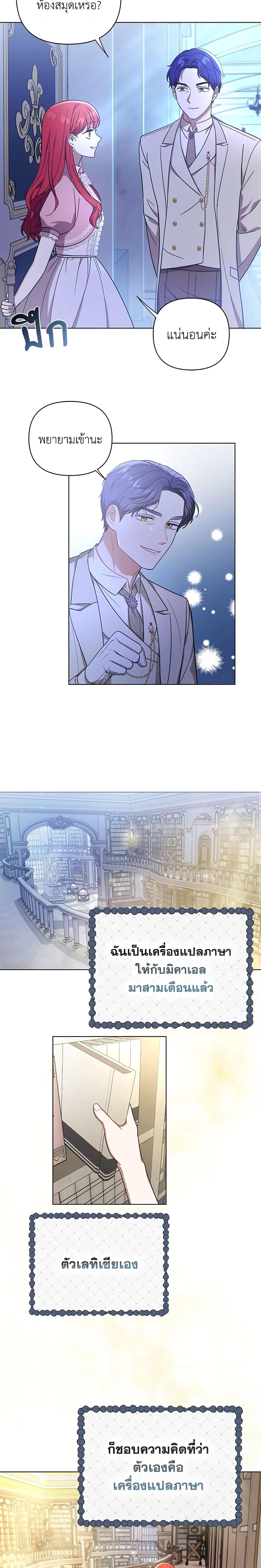 Manga-lc-com อ่านมังงะ อ่านการ์ตูน ออนไลน์ ฟรี I Became the Tyrant’s Translator ตอนที่ 1 2 3 4 5 6 7 8 9 10 11 12 13 14 ฟรี ไม่มีโฆษณา Manga-lc - อ่าน มังงะ อ่าน การ์ตูน ออนไลน์ อ่านมังงะ ฟรี