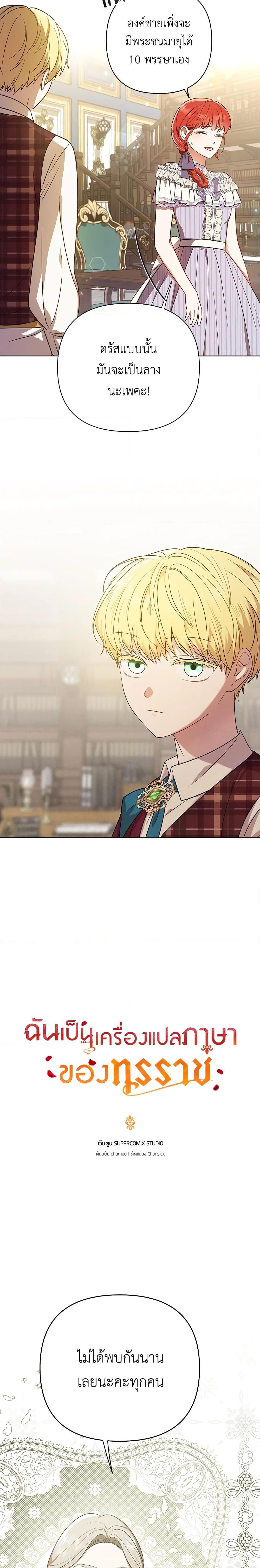 Manga-lc-com อ่านมังงะ อ่านการ์ตูน ออนไลน์ ฟรี I Became the Tyrant’s Translator ตอนที่ 1 2 3 4 5 6 7 8 9 10 11 12 13 14 ฟรี ไม่มีโฆษณา Manga-lc - อ่าน มังงะ อ่าน การ์ตูน ออนไลน์ อ่านมังงะ ฟรี