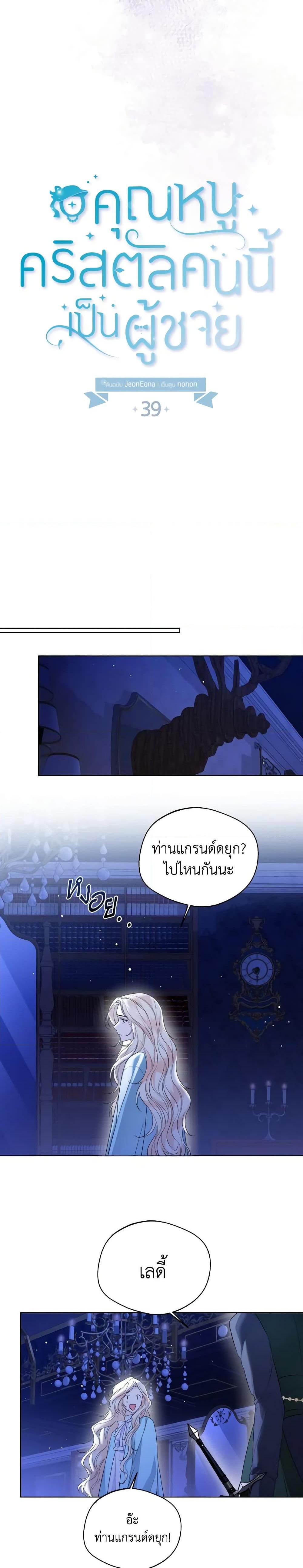 Manga-lc-com อ่านมังงะ อ่านการ์ตูน ออนไลน์ ฟรี Lady Crystal is a Man ตอนที่ 1 2 3 4 5 6 7 8 9 10 11 12 13 14 ฟรี ไม่มีโฆษณา Manga-lc - อ่าน มังงะ อ่าน การ์ตูน ออนไลน์ อ่านมังงะ ฟรี