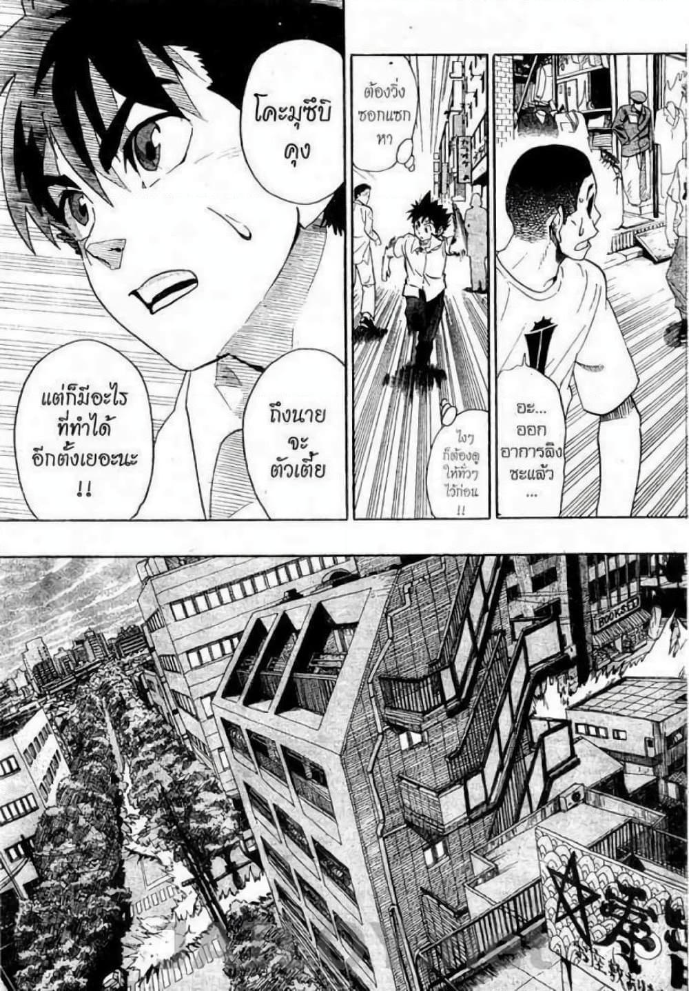 Manga-lc-com อ่านมังงะ อ่านการ์ตูน ออนไลน์ ฟรี Eyeshield 21 ตอนที่ 1 2 3 4 5 6 7 8 9 10 11 12 13 14 ฟรี ไม่มีโฆษณา Manga-lc - อ่าน มังงะ อ่าน การ์ตูน ออนไลน์ อ่านมังงะ ฟรี