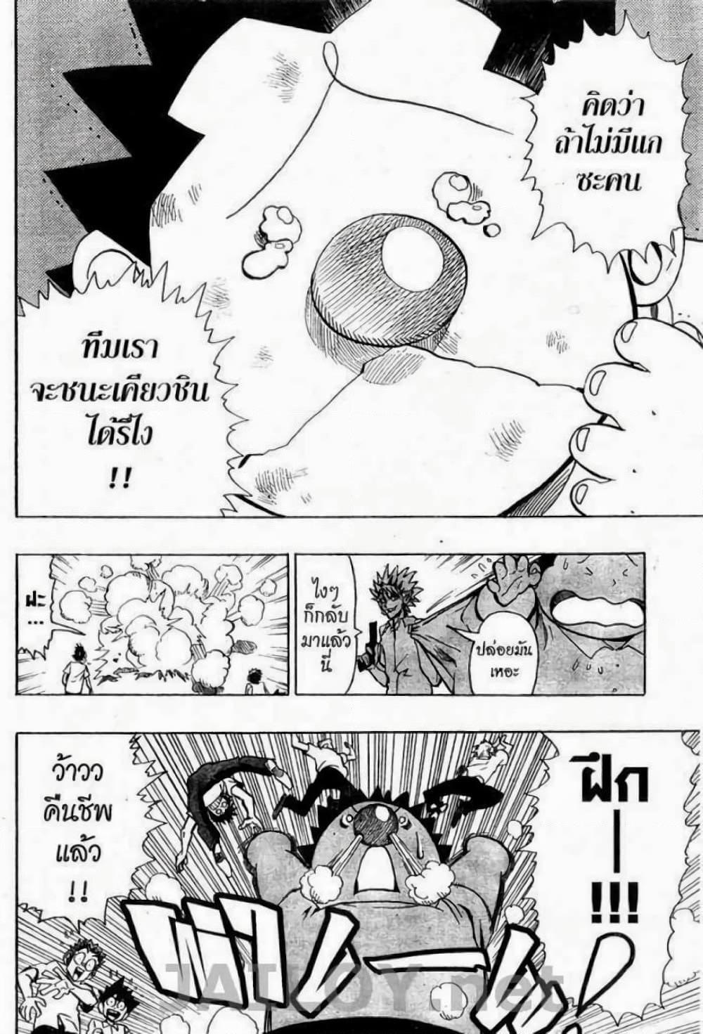 Manga-lc-com อ่านมังงะ อ่านการ์ตูน ออนไลน์ ฟรี Eyeshield 21 ตอนที่ 1 2 3 4 5 6 7 8 9 10 11 12 13 14 ฟรี ไม่มีโฆษณา Manga-lc - อ่าน มังงะ อ่าน การ์ตูน ออนไลน์ อ่านมังงะ ฟรี