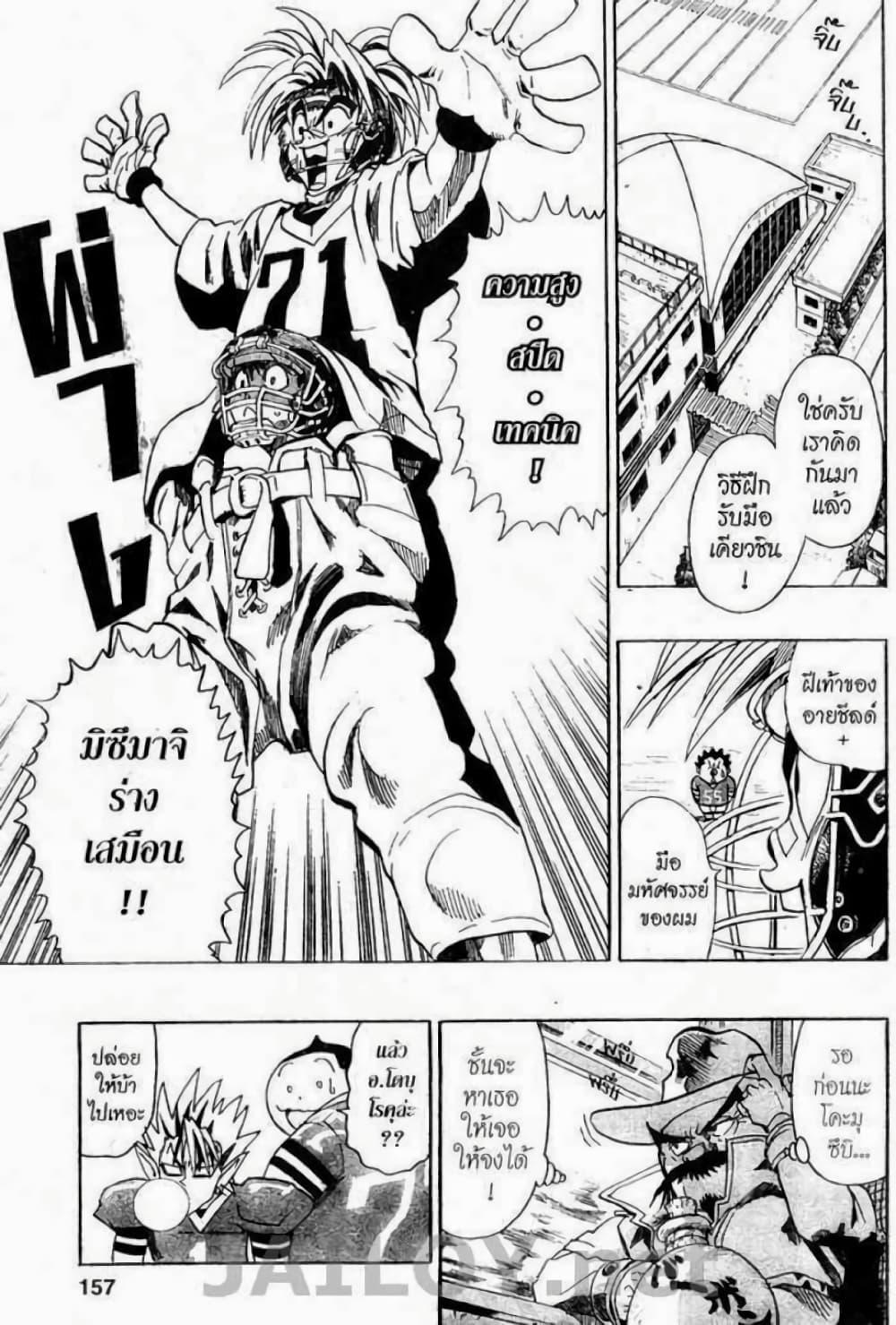 Manga-lc-com อ่านมังงะ อ่านการ์ตูน ออนไลน์ ฟรี Eyeshield 21 ตอนที่ 1 2 3 4 5 6 7 8 9 10 11 12 13 14 ฟรี ไม่มีโฆษณา Manga-lc - อ่าน มังงะ อ่าน การ์ตูน ออนไลน์ อ่านมังงะ ฟรี