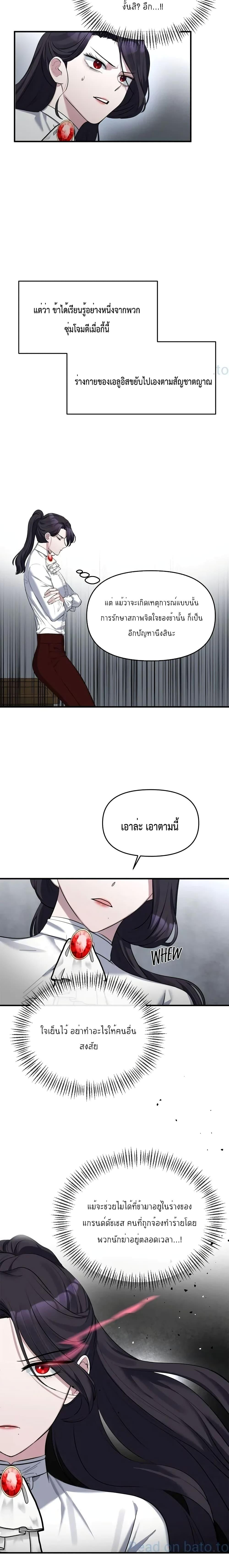 Manga-lc-com อ่านมังงะ อ่านการ์ตูน ออนไลน์ ฟรี The Grand Duchess of the North Was Secretly a Villainess ตอนที่ 1 2 3 4 5 6 7 8 9 10 11 12 13 14 ฟรี ไม่มีโฆษณา Manga-lc - อ่าน มังงะ อ่าน การ์ตูน ออนไลน์ อ่านมังงะ ฟรี