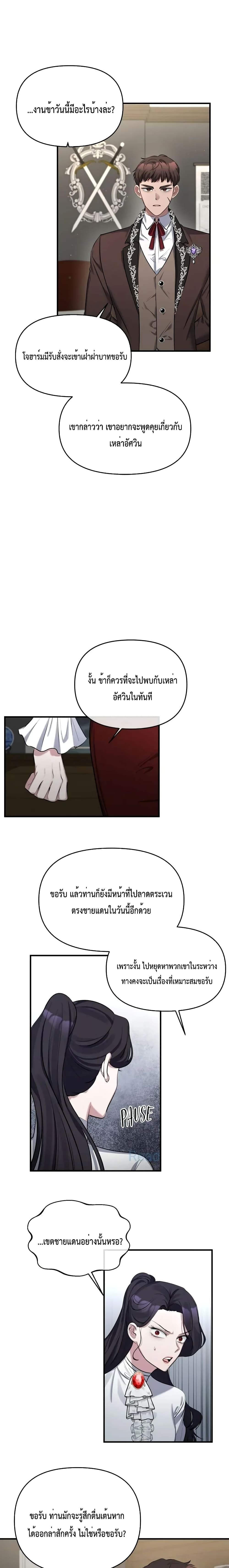 Manga-lc-com อ่านมังงะ อ่านการ์ตูน ออนไลน์ ฟรี The Grand Duchess of the North Was Secretly a Villainess ตอนที่ 1 2 3 4 5 6 7 8 9 10 11 12 13 14 ฟรี ไม่มีโฆษณา Manga-lc - อ่าน มังงะ อ่าน การ์ตูน ออนไลน์ อ่านมังงะ ฟรี