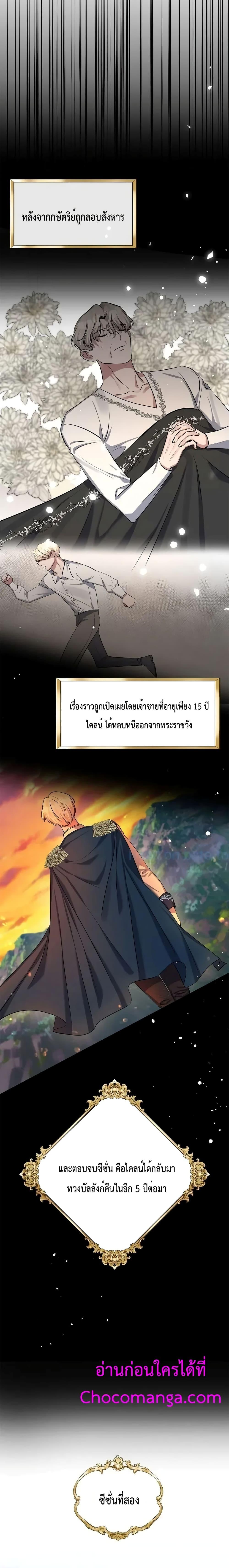 Manga-lc-com อ่านมังงะ อ่านการ์ตูน ออนไลน์ ฟรี The Grand Duchess of the North Was Secretly a Villainess ตอนที่ 1 2 3 4 5 6 7 8 9 10 11 12 13 14 ฟรี ไม่มีโฆษณา Manga-lc - อ่าน มังงะ อ่าน การ์ตูน ออนไลน์ อ่านมังงะ ฟรี