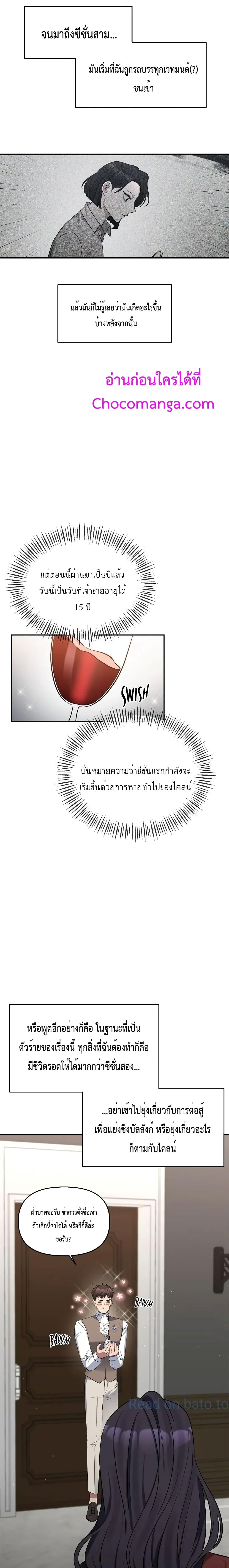 Manga-lc-com อ่านมังงะ อ่านการ์ตูน ออนไลน์ ฟรี The Grand Duchess of the North Was Secretly a Villainess ตอนที่ 1 2 3 4 5 6 7 8 9 10 11 12 13 14 ฟรี ไม่มีโฆษณา Manga-lc - อ่าน มังงะ อ่าน การ์ตูน ออนไลน์ อ่านมังงะ ฟรี