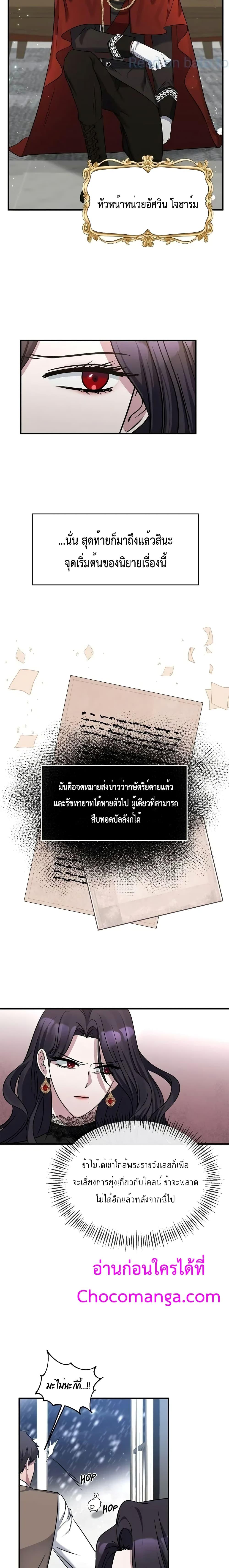 Manga-lc-com อ่านมังงะ อ่านการ์ตูน ออนไลน์ ฟรี The Grand Duchess of the North Was Secretly a Villainess ตอนที่ 1 2 3 4 5 6 7 8 9 10 11 12 13 14 ฟรี ไม่มีโฆษณา Manga-lc - อ่าน มังงะ อ่าน การ์ตูน ออนไลน์ อ่านมังงะ ฟรี