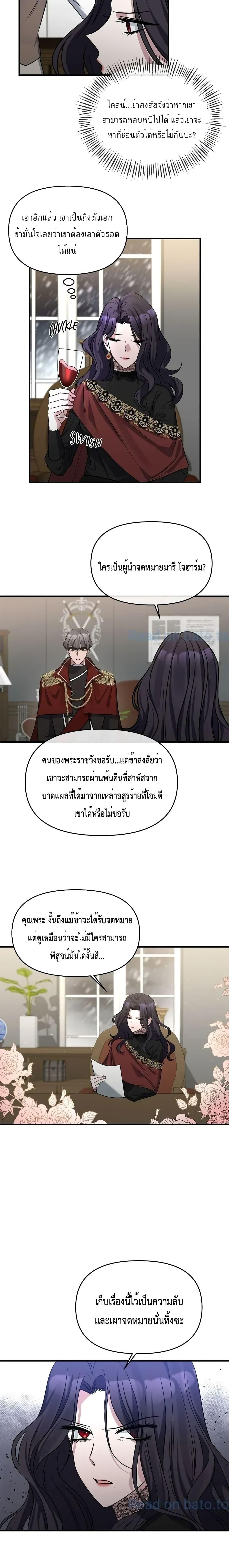 Manga-lc-com อ่านมังงะ อ่านการ์ตูน ออนไลน์ ฟรี The Grand Duchess of the North Was Secretly a Villainess ตอนที่ 1 2 3 4 5 6 7 8 9 10 11 12 13 14 ฟรี ไม่มีโฆษณา Manga-lc - อ่าน มังงะ อ่าน การ์ตูน ออนไลน์ อ่านมังงะ ฟรี