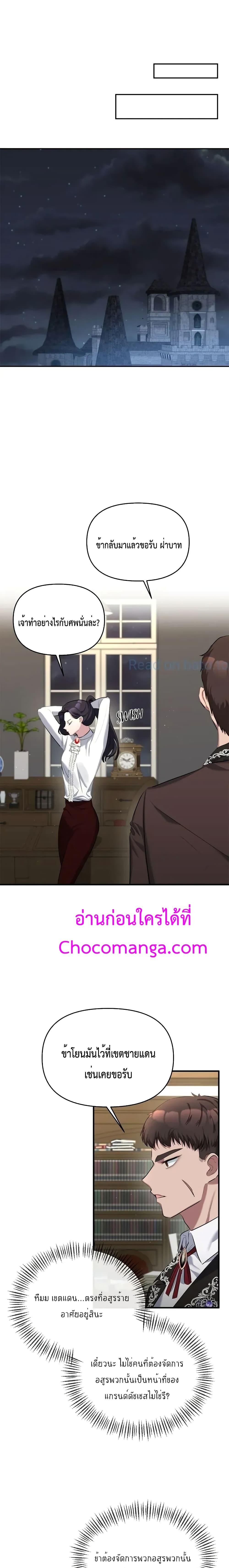 Manga-lc-com อ่านมังงะ อ่านการ์ตูน ออนไลน์ ฟรี The Grand Duchess of the North Was Secretly a Villainess ตอนที่ 1 2 3 4 5 6 7 8 9 10 11 12 13 14 ฟรี ไม่มีโฆษณา Manga-lc - อ่าน มังงะ อ่าน การ์ตูน ออนไลน์ อ่านมังงะ ฟรี