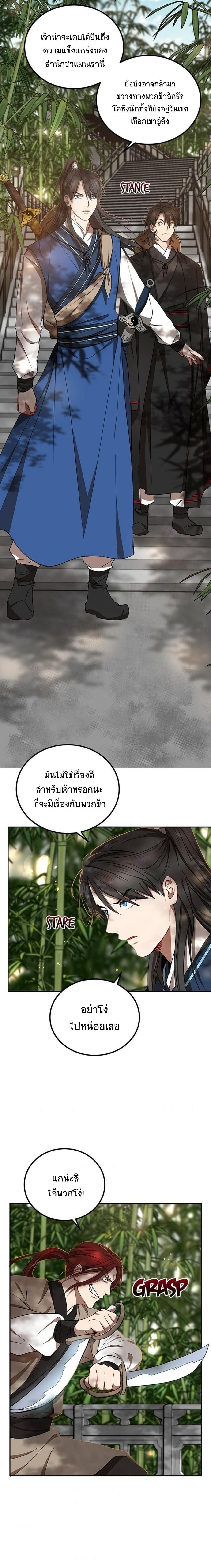 Manga-lc-com อ่านมังงะ อ่านการ์ตูน ออนไลน์ ฟรี Path of the Shaman ตอนที่ 1 2 3 4 5 6 7 8 9 10 11 12 13 14 ฟรี ไม่มีโฆษณา Manga-lc - อ่าน มังงะ อ่าน การ์ตูน ออนไลน์ อ่านมังงะ ฟรี
