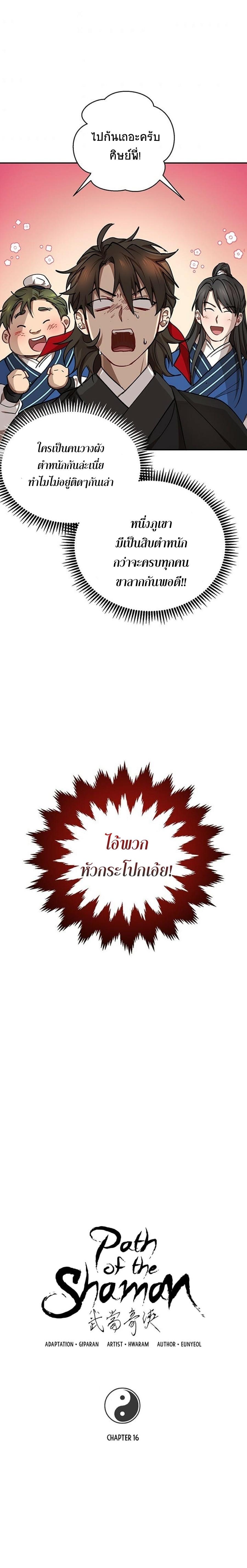 Manga-lc-com อ่านมังงะ อ่านการ์ตูน ออนไลน์ ฟรี Path of the Shaman ตอนที่ 1 2 3 4 5 6 7 8 9 10 11 12 13 14 ฟรี ไม่มีโฆษณา Manga-lc - อ่าน มังงะ อ่าน การ์ตูน ออนไลน์ อ่านมังงะ ฟรี