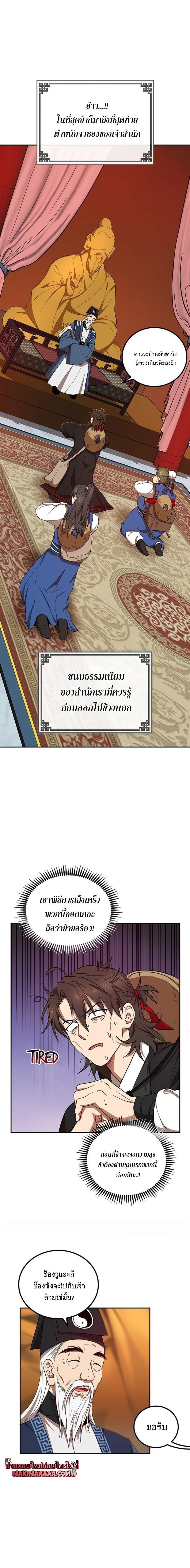 Manga-lc-com อ่านมังงะ อ่านการ์ตูน ออนไลน์ ฟรี Path of the Shaman ตอนที่ 1 2 3 4 5 6 7 8 9 10 11 12 13 14 ฟรี ไม่มีโฆษณา Manga-lc - อ่าน มังงะ อ่าน การ์ตูน ออนไลน์ อ่านมังงะ ฟรี