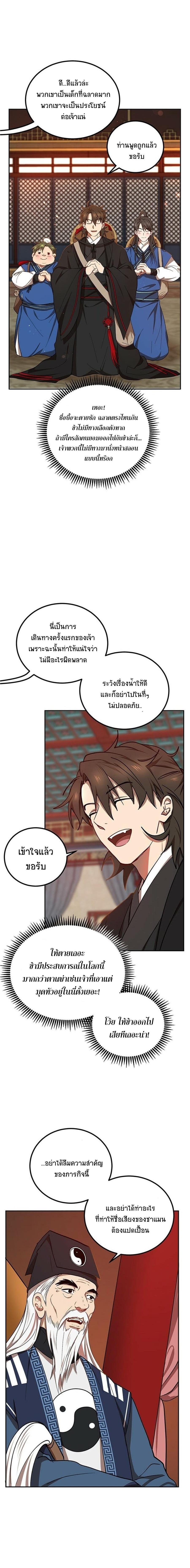 Manga-lc-com อ่านมังงะ อ่านการ์ตูน ออนไลน์ ฟรี Path of the Shaman ตอนที่ 1 2 3 4 5 6 7 8 9 10 11 12 13 14 ฟรี ไม่มีโฆษณา Manga-lc - อ่าน มังงะ อ่าน การ์ตูน ออนไลน์ อ่านมังงะ ฟรี