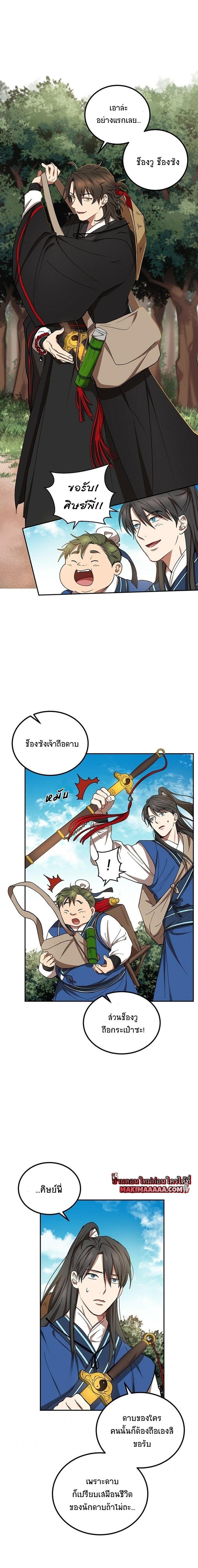 Manga-lc-com อ่านมังงะ อ่านการ์ตูน ออนไลน์ ฟรี Path of the Shaman ตอนที่ 1 2 3 4 5 6 7 8 9 10 11 12 13 14 ฟรี ไม่มีโฆษณา Manga-lc - อ่าน มังงะ อ่าน การ์ตูน ออนไลน์ อ่านมังงะ ฟรี