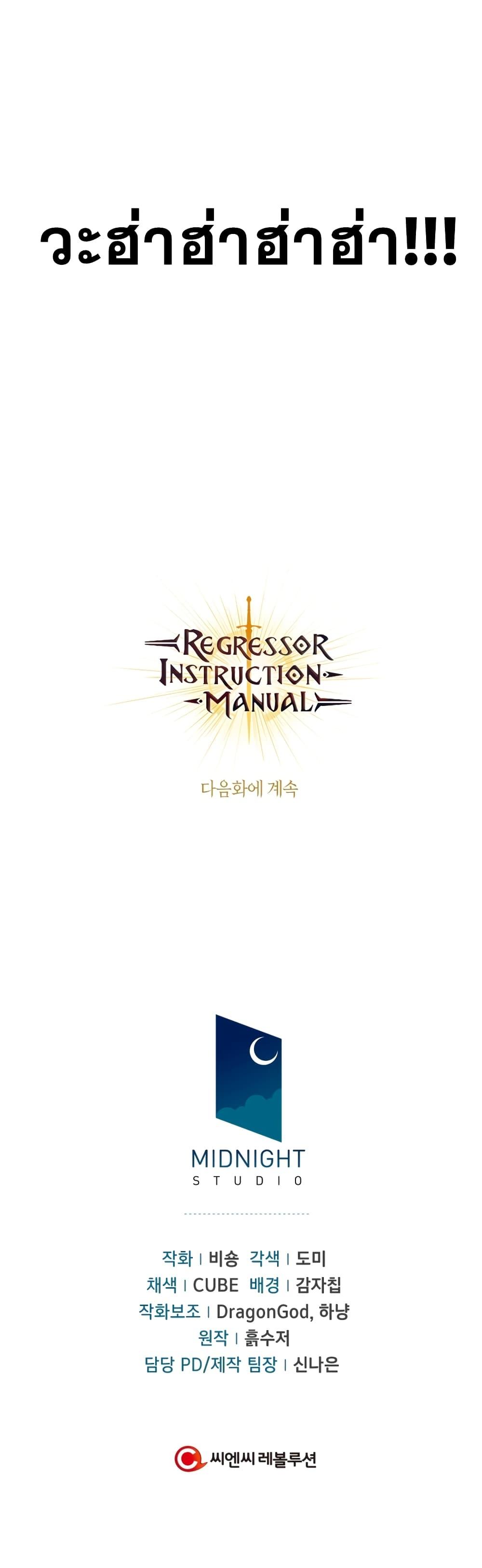 Manga-lc-com อ่านมังงะ อ่านการ์ตูน ออนไลน์ ฟรี Regressor Instruction Manual ตอนที่ 1 2 3 4 5 6 7 8 9 10 11 12 13 14 ฟรี ไม่มีโฆษณา Manga-lc - อ่าน มังงะ อ่าน การ์ตูน ออนไลน์ อ่านมังงะ ฟรี