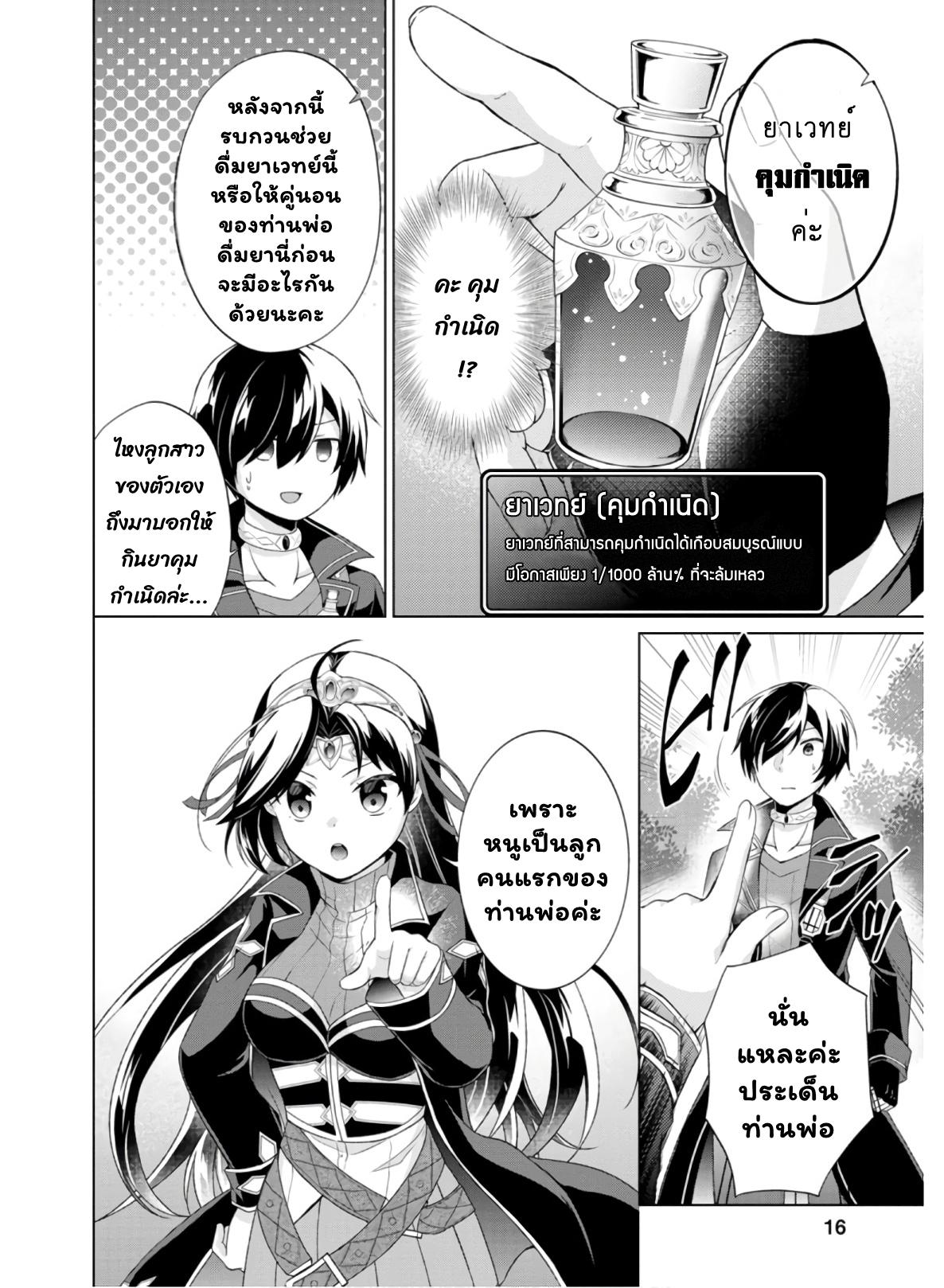 Manga-lc-com อ่านมังงะ อ่านการ์ตูน ออนไลน์ ฟรี Shingan no Yuusha ตอนที่ 1 2 3 4 5 6 7 8 9 10 11 12 13 14 ฟรี ไม่มีโฆษณา Manga-lc - อ่าน มังงะ อ่าน การ์ตูน ออนไลน์ อ่านมังงะ ฟรี