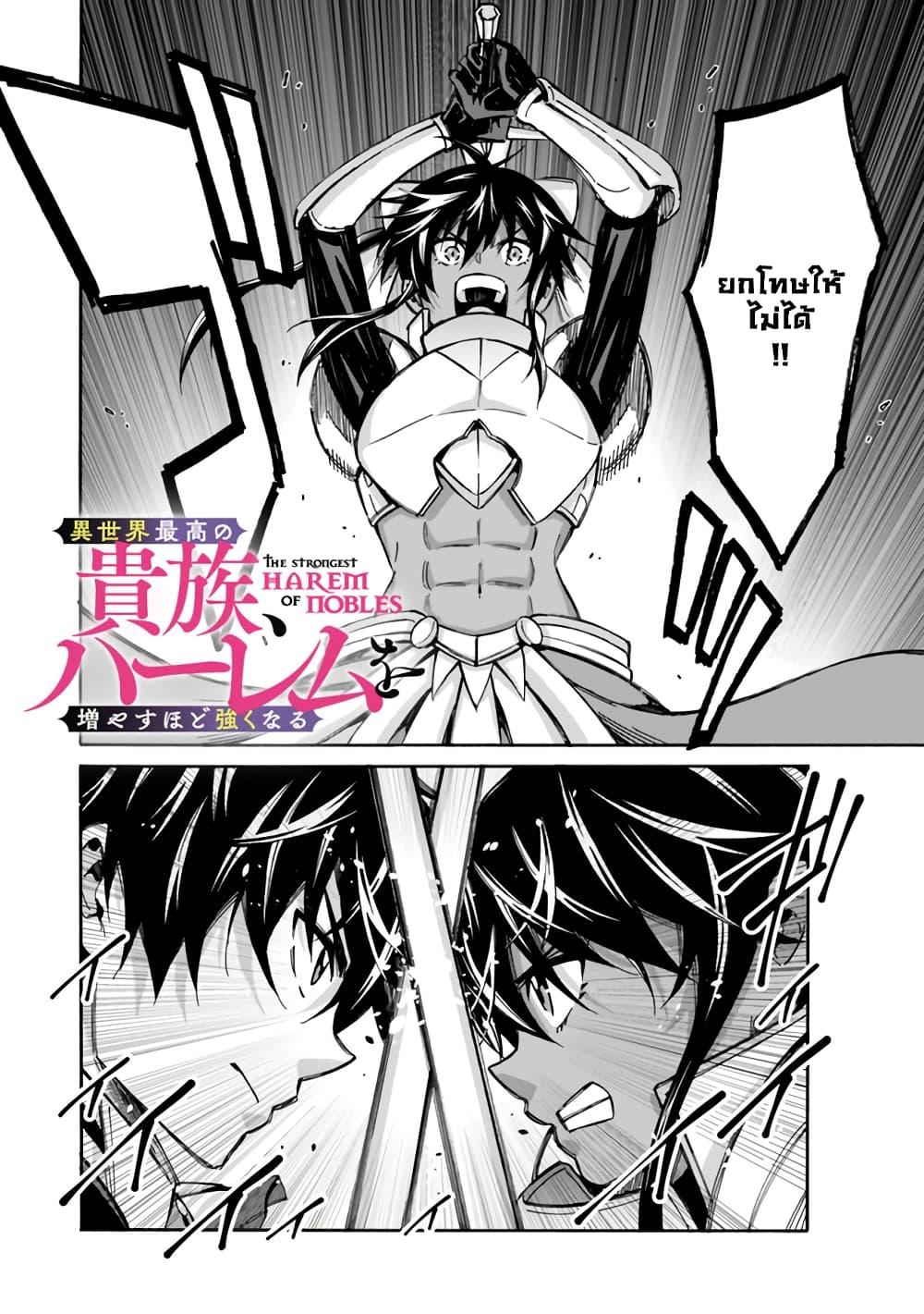 Manga-lc-com อ่านมังงะ อ่านการ์ตูน ออนไลน์ ฟรี The Best Noble In Another World The Bigger My Harem Gets, The Stronger I Become ตอนที่ 1 2 3 4 5 6 7 8 9 10 11 12 13 14 ฟรี ไม่มีโฆษณา Manga-lc - อ่าน มังงะ อ่าน การ์ตูน ออนไลน์ อ่านมังงะ ฟรี