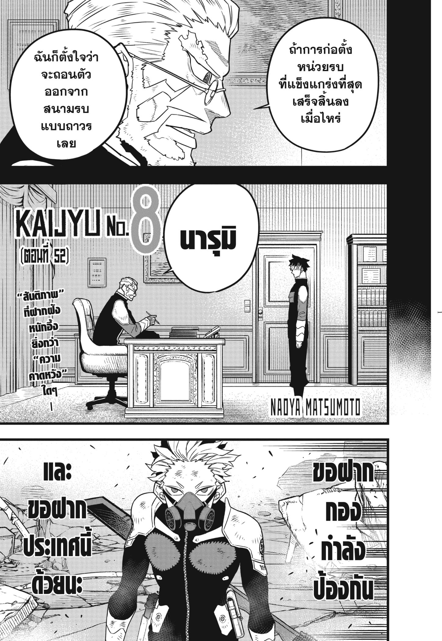 Manga-lc-com อ่านมังงะ อ่านการ์ตูน ออนไลน์ ฟรี Kaiju No. 8 ตอนที่ 1 2 3 4 5 6 7 8 9 10 11 12 13 14 ฟรี ไม่มีโฆษณา Manga-lc - อ่าน มังงะ อ่าน การ์ตูน ออนไลน์ อ่านมังงะ ฟรี