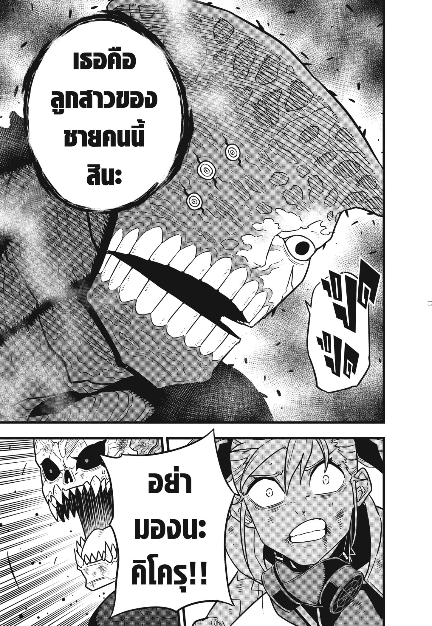 Manga-lc-com อ่านมังงะ อ่านการ์ตูน ออนไลน์ ฟรี Kaiju No. 8 ตอนที่ 1 2 3 4 5 6 7 8 9 10 11 12 13 14 ฟรี ไม่มีโฆษณา Manga-lc - อ่าน มังงะ อ่าน การ์ตูน ออนไลน์ อ่านมังงะ ฟรี