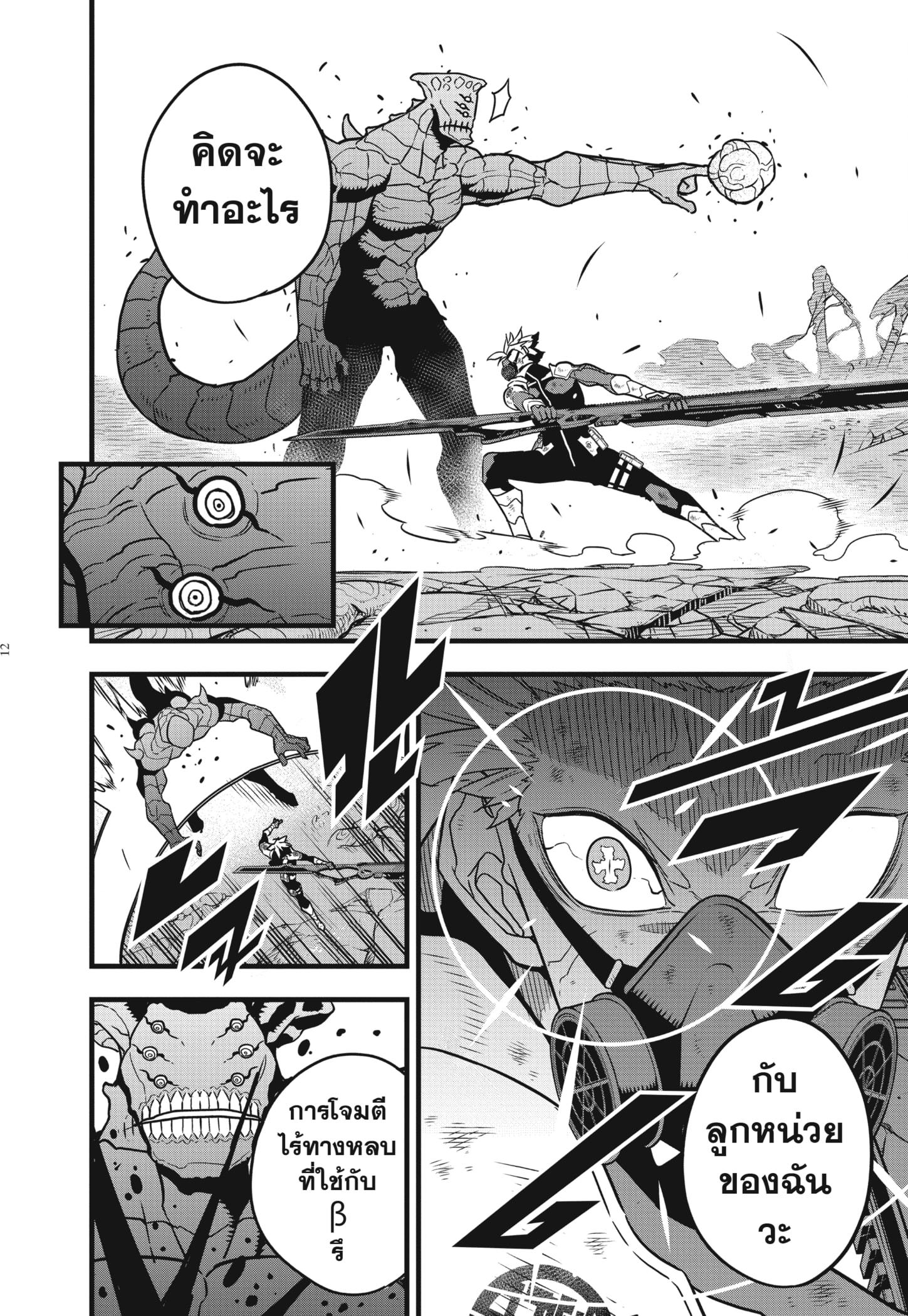 Manga-lc-com อ่านมังงะ อ่านการ์ตูน ออนไลน์ ฟรี Kaiju No. 8 ตอนที่ 1 2 3 4 5 6 7 8 9 10 11 12 13 14 ฟรี ไม่มีโฆษณา Manga-lc - อ่าน มังงะ อ่าน การ์ตูน ออนไลน์ อ่านมังงะ ฟรี