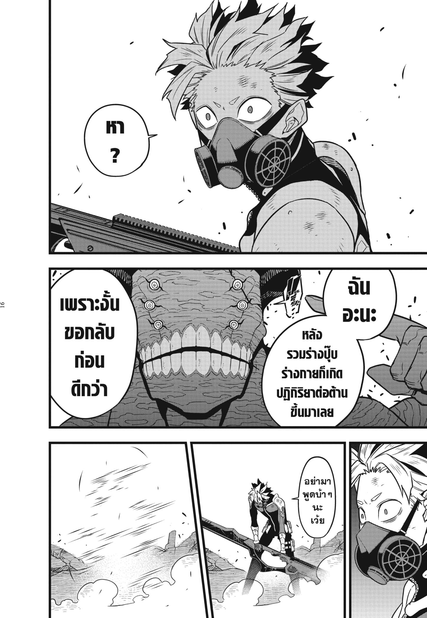 Manga-lc-com อ่านมังงะ อ่านการ์ตูน ออนไลน์ ฟรี Kaiju No. 8 ตอนที่ 1 2 3 4 5 6 7 8 9 10 11 12 13 14 ฟรี ไม่มีโฆษณา Manga-lc - อ่าน มังงะ อ่าน การ์ตูน ออนไลน์ อ่านมังงะ ฟรี