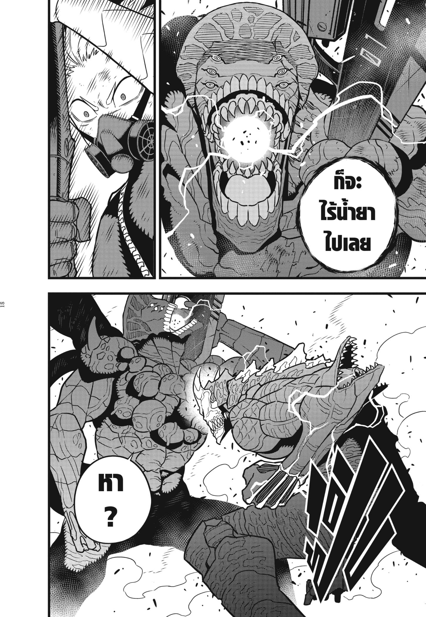Manga-lc-com อ่านมังงะ อ่านการ์ตูน ออนไลน์ ฟรี Kaiju No. 8 ตอนที่ 1 2 3 4 5 6 7 8 9 10 11 12 13 14 ฟรี ไม่มีโฆษณา Manga-lc - อ่าน มังงะ อ่าน การ์ตูน ออนไลน์ อ่านมังงะ ฟรี