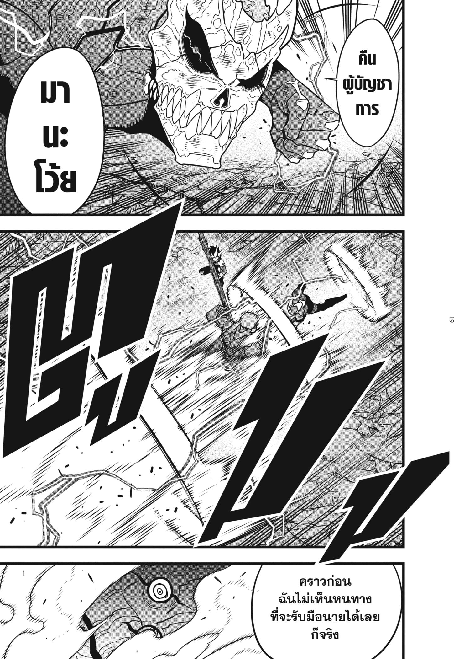 Manga-lc-com อ่านมังงะ อ่านการ์ตูน ออนไลน์ ฟรี Kaiju No. 8 ตอนที่ 1 2 3 4 5 6 7 8 9 10 11 12 13 14 ฟรี ไม่มีโฆษณา Manga-lc - อ่าน มังงะ อ่าน การ์ตูน ออนไลน์ อ่านมังงะ ฟรี