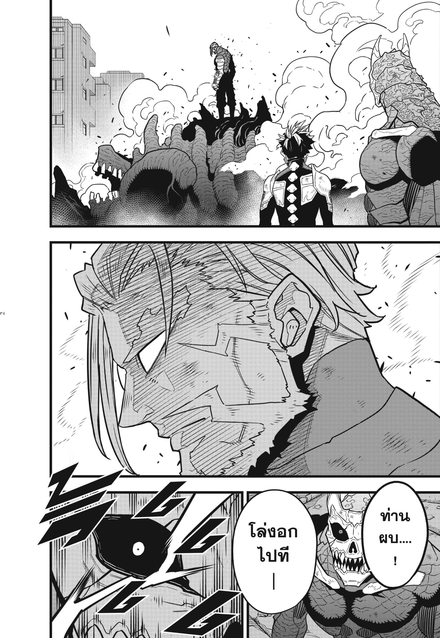 Manga-lc-com อ่านมังงะ อ่านการ์ตูน ออนไลน์ ฟรี Kaiju No. 8 ตอนที่ 1 2 3 4 5 6 7 8 9 10 11 12 13 14 ฟรี ไม่มีโฆษณา Manga-lc - อ่าน มังงะ อ่าน การ์ตูน ออนไลน์ อ่านมังงะ ฟรี