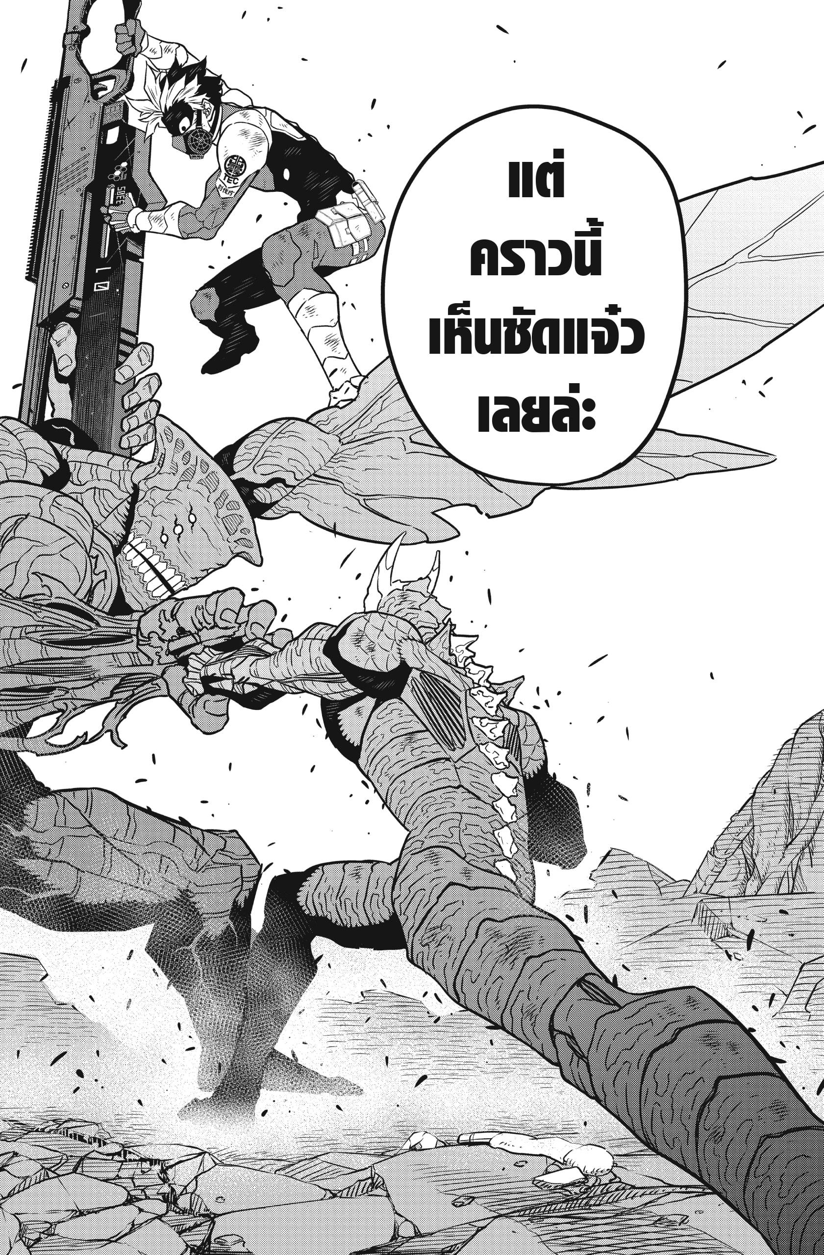 Manga-lc-com อ่านมังงะ อ่านการ์ตูน ออนไลน์ ฟรี Kaiju No. 8 ตอนที่ 1 2 3 4 5 6 7 8 9 10 11 12 13 14 ฟรี ไม่มีโฆษณา Manga-lc - อ่าน มังงะ อ่าน การ์ตูน ออนไลน์ อ่านมังงะ ฟรี