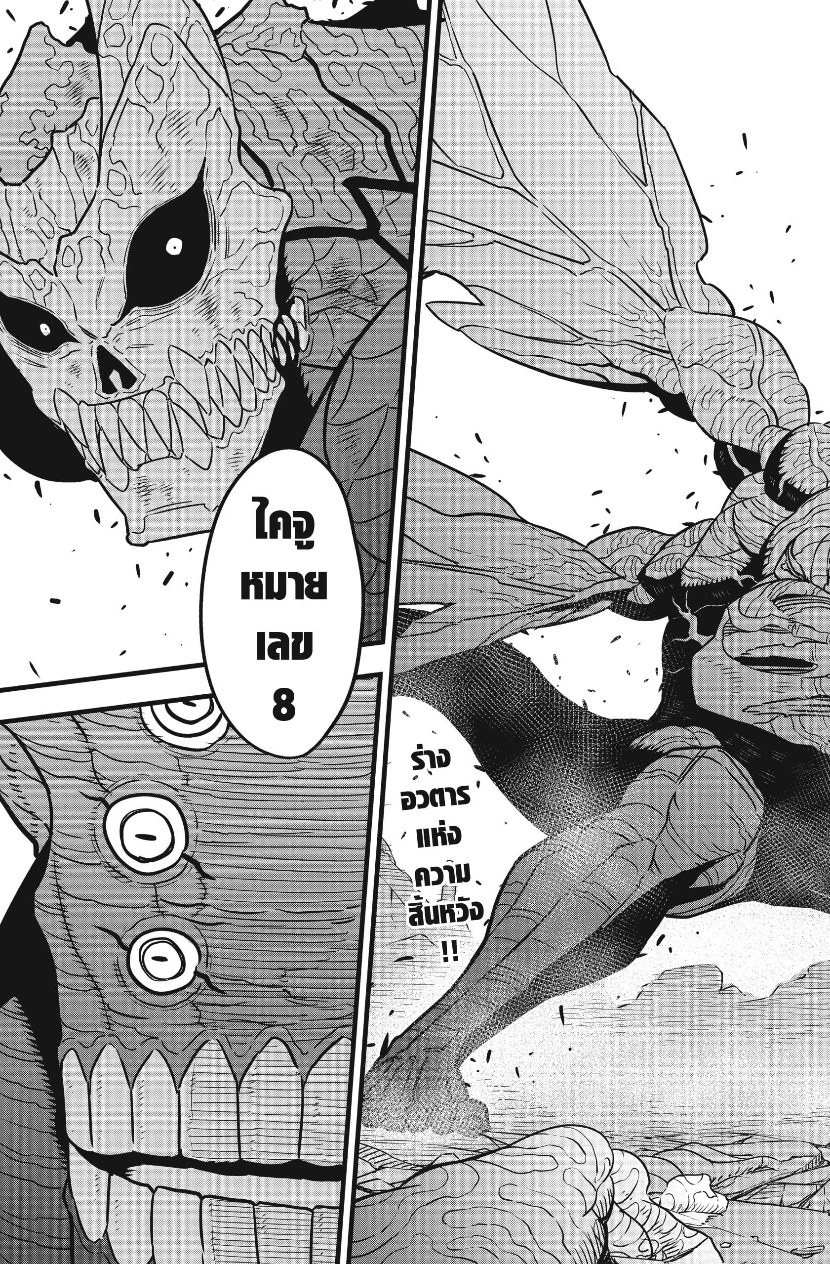 Manga-lc-com อ่านมังงะ อ่านการ์ตูน ออนไลน์ ฟรี Kaiju No. 8 ตอนที่ 1 2 3 4 5 6 7 8 9 10 11 12 13 14 ฟรี ไม่มีโฆษณา Manga-lc - อ่าน มังงะ อ่าน การ์ตูน ออนไลน์ อ่านมังงะ ฟรี