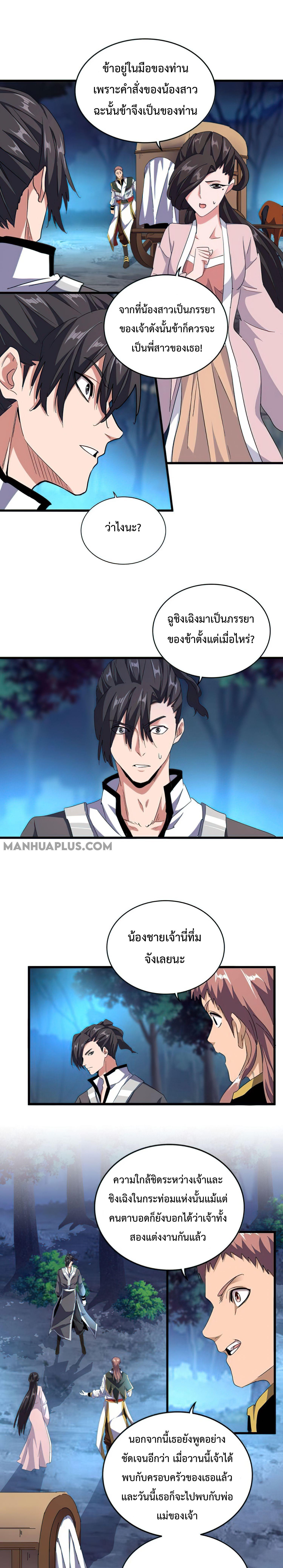 Manga-lc-com อ่านมังงะ อ่านการ์ตูน ออนไลน์ ฟรี Magic Emperor ตอนที่ 1 2 3 4 5 6 7 8 9 10 11 12 13 14 ฟรี ไม่มีโฆษณา Manga-lc - อ่าน มังงะ อ่าน การ์ตูน ออนไลน์ อ่านมังงะ ฟรี