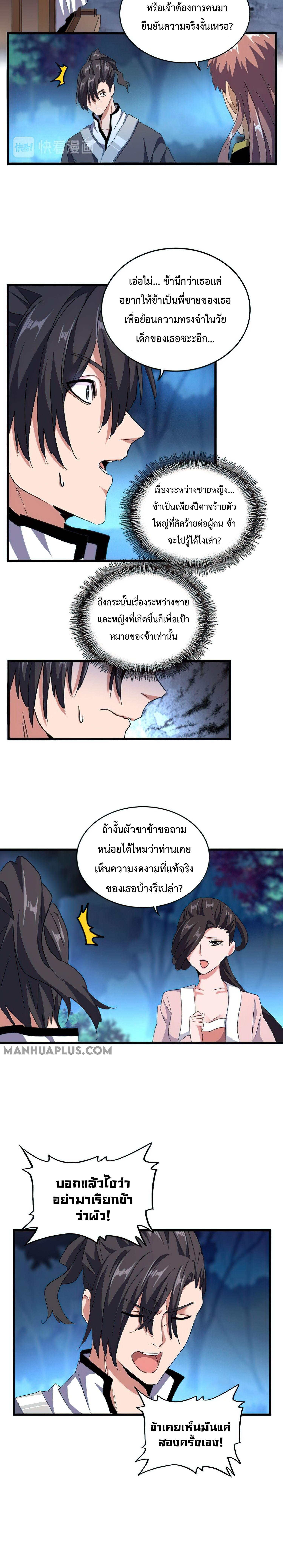 Manga-lc-com อ่านมังงะ อ่านการ์ตูน ออนไลน์ ฟรี Magic Emperor ตอนที่ 1 2 3 4 5 6 7 8 9 10 11 12 13 14 ฟรี ไม่มีโฆษณา Manga-lc - อ่าน มังงะ อ่าน การ์ตูน ออนไลน์ อ่านมังงะ ฟรี