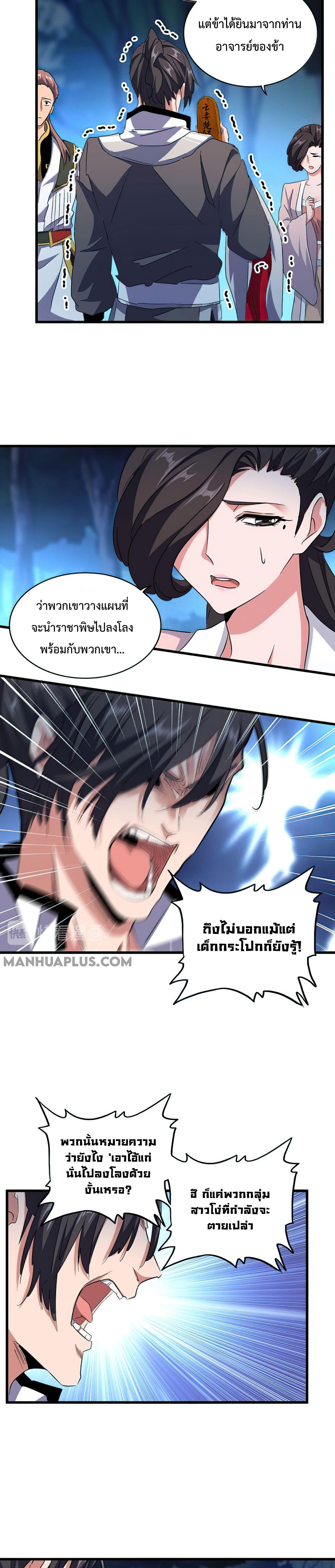 Manga-lc-com อ่านมังงะ อ่านการ์ตูน ออนไลน์ ฟรี Magic Emperor ตอนที่ 1 2 3 4 5 6 7 8 9 10 11 12 13 14 ฟรี ไม่มีโฆษณา Manga-lc - อ่าน มังงะ อ่าน การ์ตูน ออนไลน์ อ่านมังงะ ฟรี