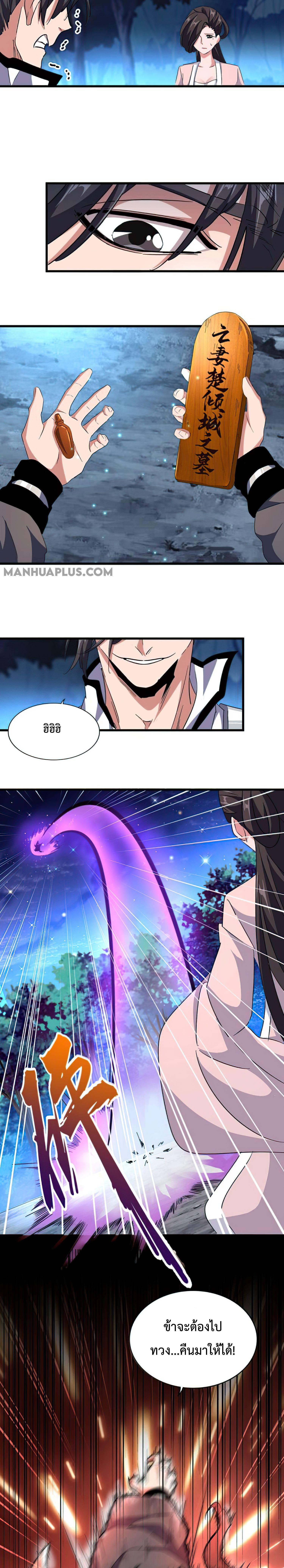Manga-lc-com อ่านมังงะ อ่านการ์ตูน ออนไลน์ ฟรี Magic Emperor ตอนที่ 1 2 3 4 5 6 7 8 9 10 11 12 13 14 ฟรี ไม่มีโฆษณา Manga-lc - อ่าน มังงะ อ่าน การ์ตูน ออนไลน์ อ่านมังงะ ฟรี
